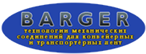 Замки Barger Баргер