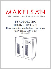 Руководство пользователя ИБП Makelsan LevelUPS T3